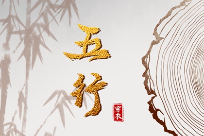择吉日查询 择吉老黄历皇历 搬家择吉日